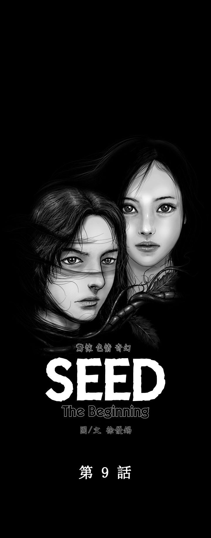 SEED The Beginning[抖漫]韩漫全集-SEED The Beginning-第9話无删减无遮挡章节图片 