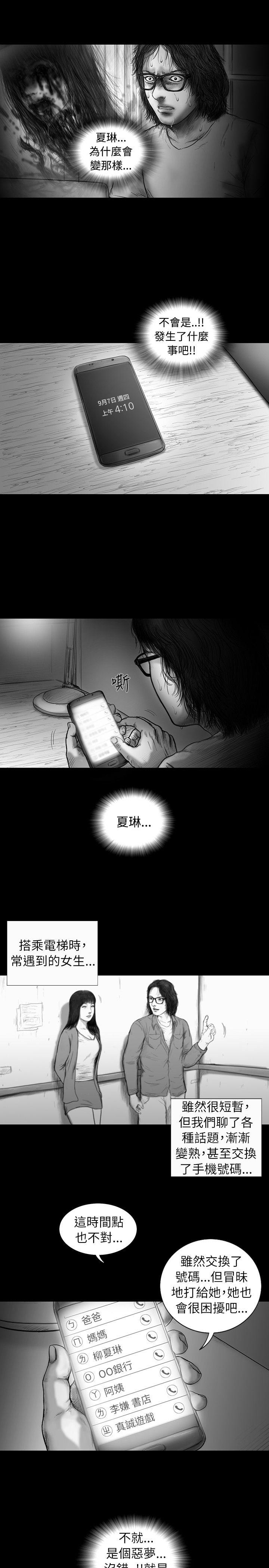 SEED The Beginning[抖漫]韩漫全集-SEED The Beginning-第11話无删减无遮挡章节图片 