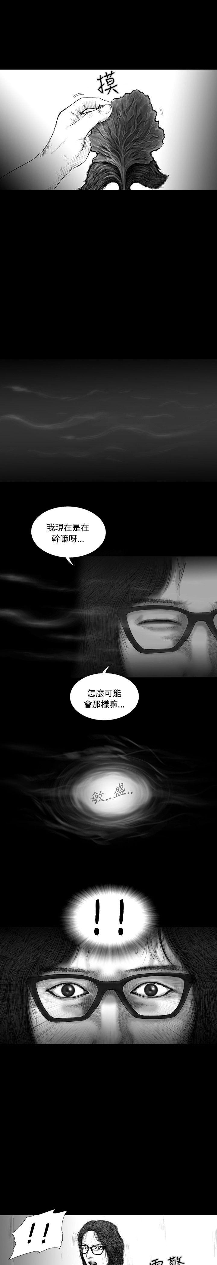 SEED The Beginning[抖漫]韩漫全集-SEED The Beginning-第13話无删减无遮挡章节图片 
