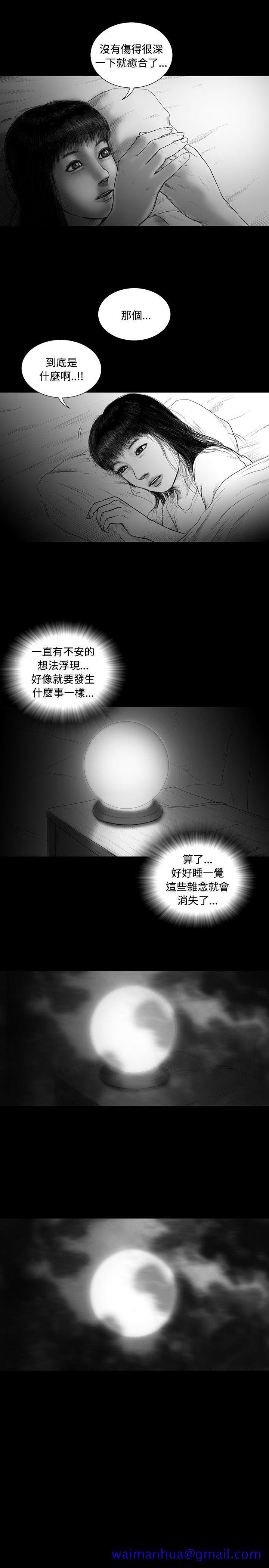 SEED The Beginning[抖漫]韩漫全集-SEED The Beginning-第13話无删减无遮挡章节图片 