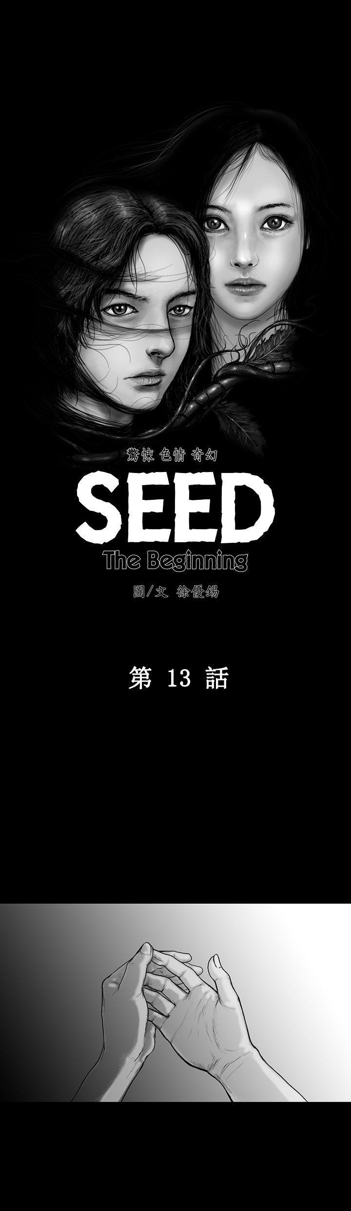 SEED The Beginning[抖漫]韩漫全集-SEED The Beginning-第13話无删减无遮挡章节图片 