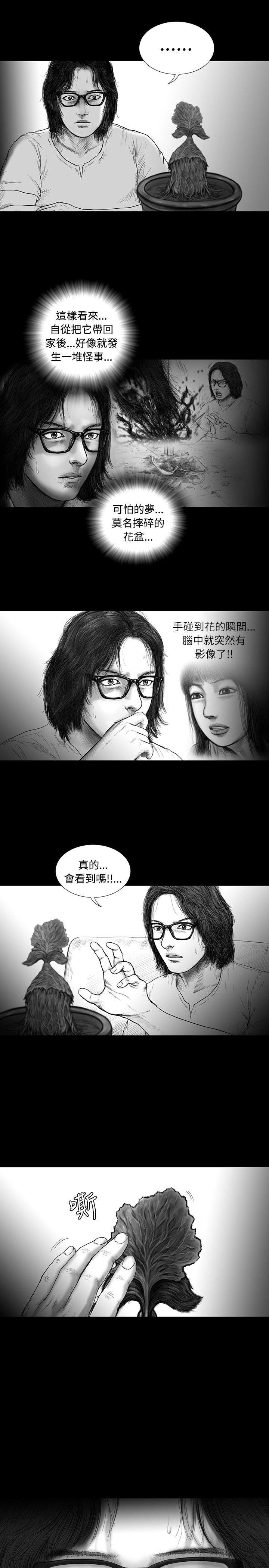 SEED The Beginning[抖漫]韩漫全集-SEED The Beginning-第13話无删减无遮挡章节图片 