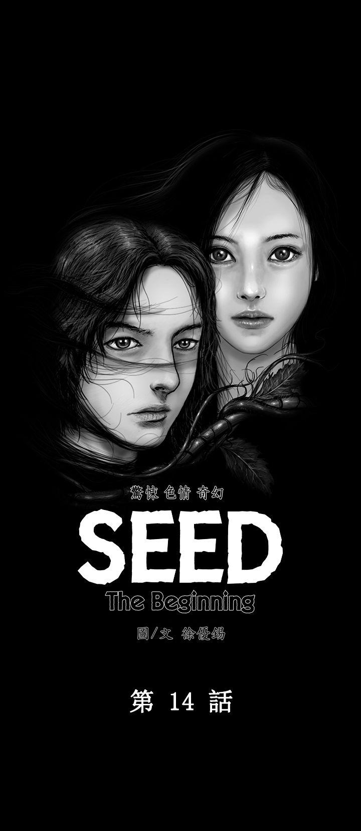 SEED The Beginning[抖漫]韩漫全集-SEED The Beginning-第14話无删减无遮挡章节图片 