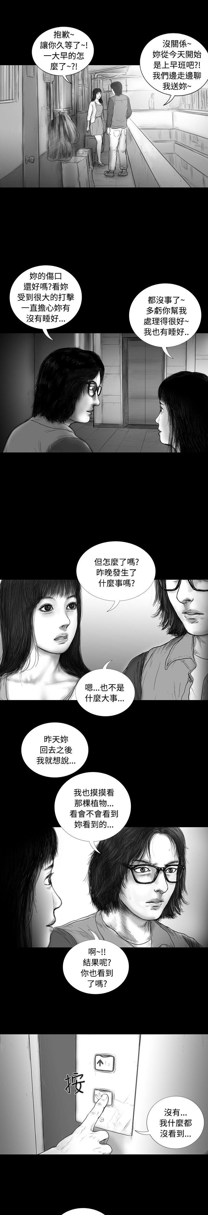 SEED The Beginning[抖漫]韩漫全集-SEED The Beginning-第15話无删减无遮挡章节图片 