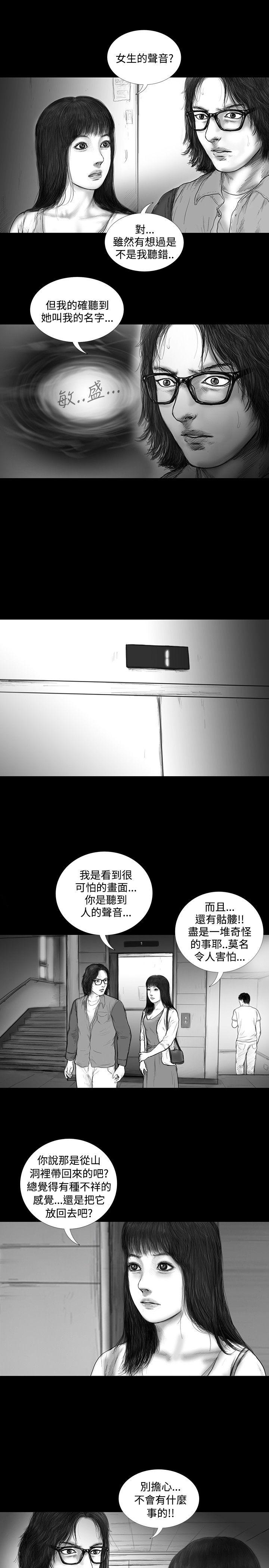 SEED The Beginning[抖漫]韩漫全集-SEED The Beginning-第15話无删减无遮挡章节图片 