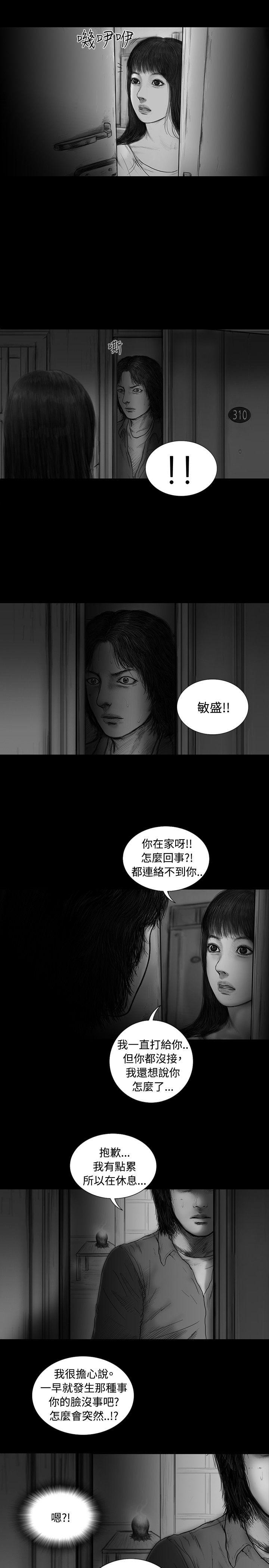 SEED The Beginning[抖漫]韩漫全集-SEED The Beginning-第17話无删减无遮挡章节图片 