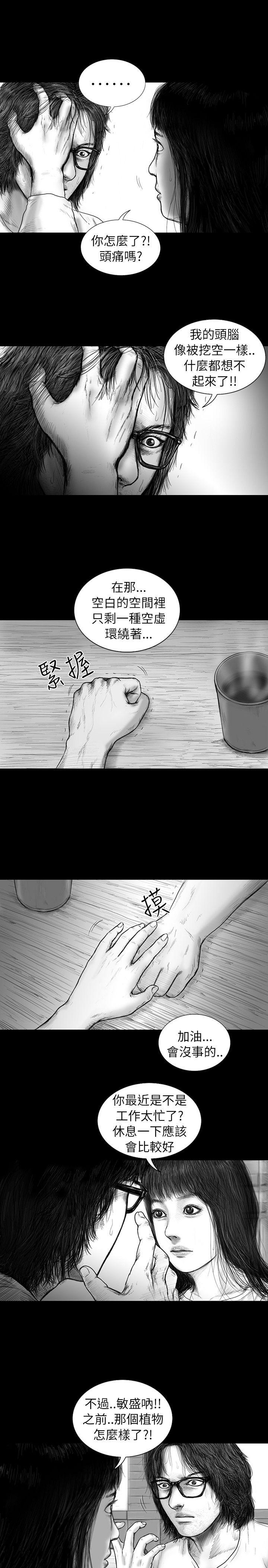 SEED The Beginning[抖漫]韩漫全集-SEED The Beginning-第20話无删减无遮挡章节图片 
