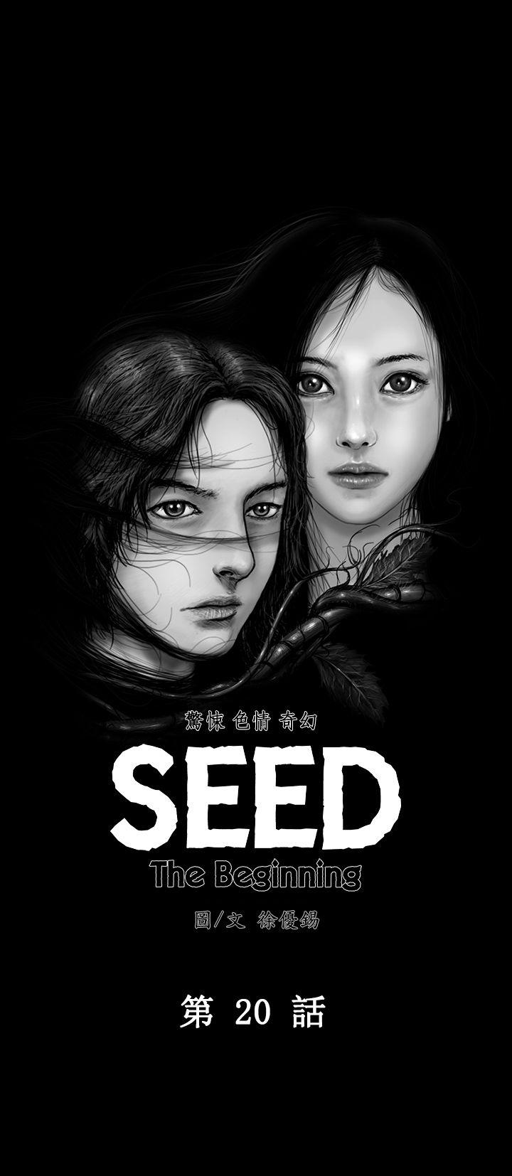 SEED The Beginning[抖漫]韩漫全集-SEED The Beginning-第20話无删减无遮挡章节图片 