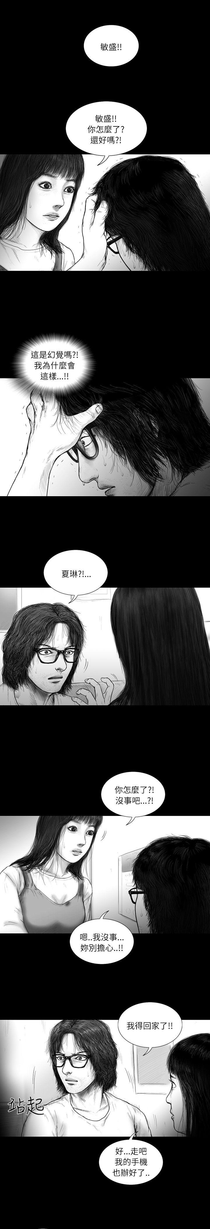 SEED The Beginning[抖漫]韩漫全集-SEED The Beginning-第21話无删减无遮挡章节图片 