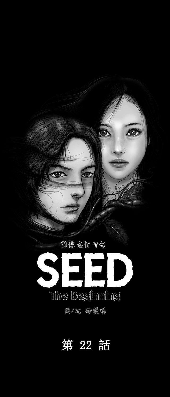 SEED The Beginning[抖漫]韩漫全集-SEED The Beginning-第22話无删减无遮挡章节图片 
