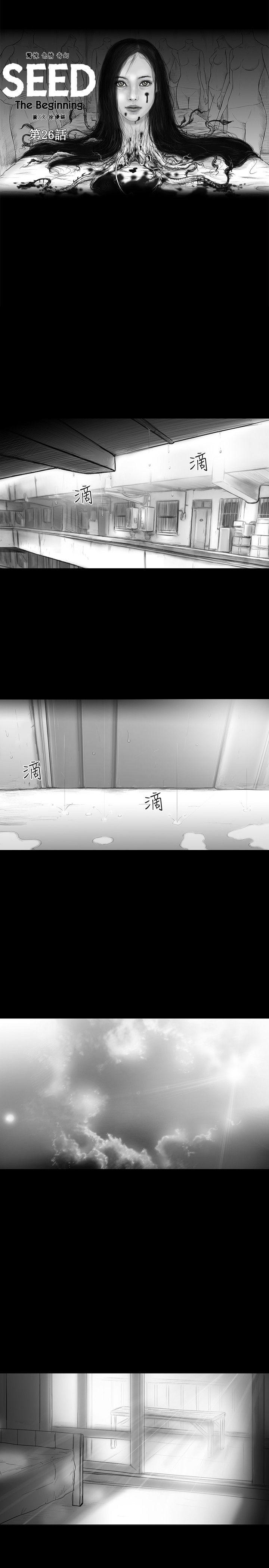 SEED The Beginning[抖漫]韩漫全集-SEED The Beginning-第26話无删减无遮挡章节图片 