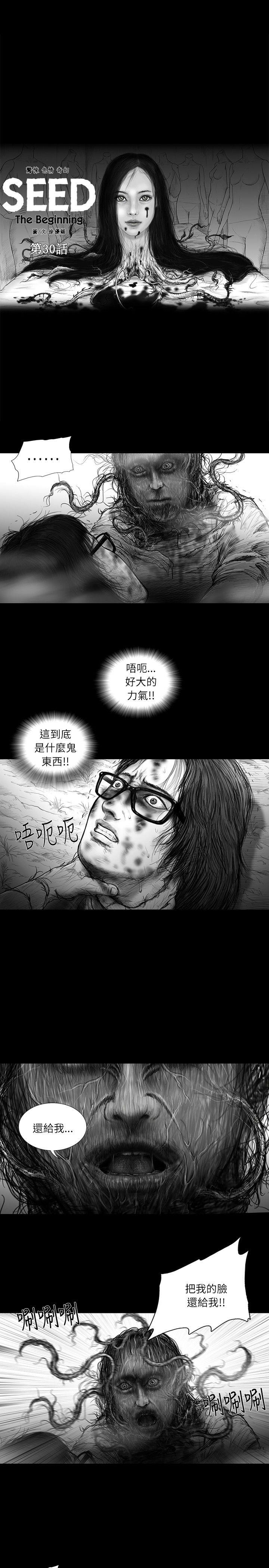 SEED The Beginning[抖漫]韩漫全集-SEED The Beginning-第30話无删减无遮挡章节图片 