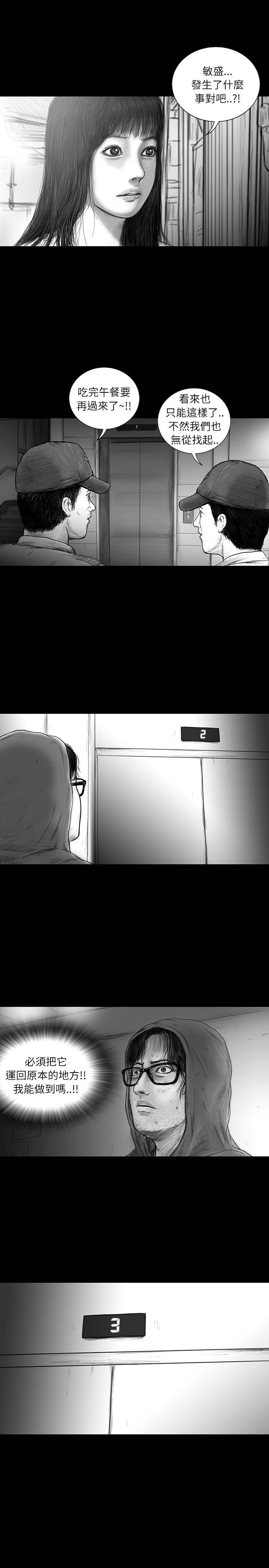 SEED The Beginning[抖漫]韩漫全集-SEED The Beginning-第31話无删减无遮挡章节图片 