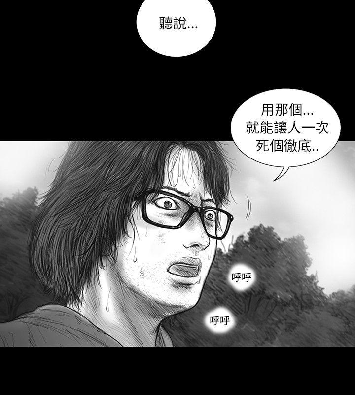 SEED The Beginning[抖漫]韩漫全集-SEED The Beginning-第31話无删减无遮挡章节图片 