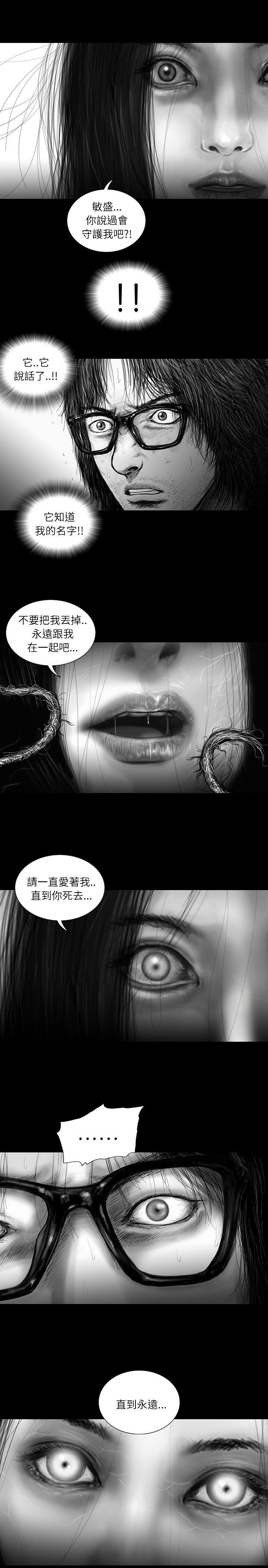 SEED The Beginning[抖漫]韩漫全集-SEED The Beginning-第32話无删减无遮挡章节图片 