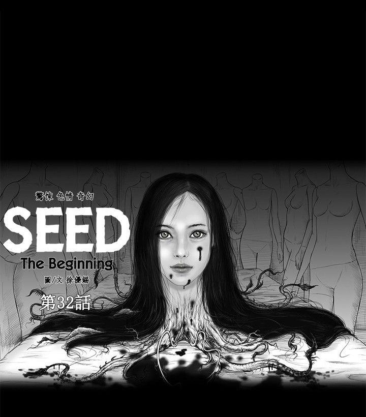 SEED The Beginning[抖漫]韩漫全集-SEED The Beginning-第32話无删减无遮挡章节图片 