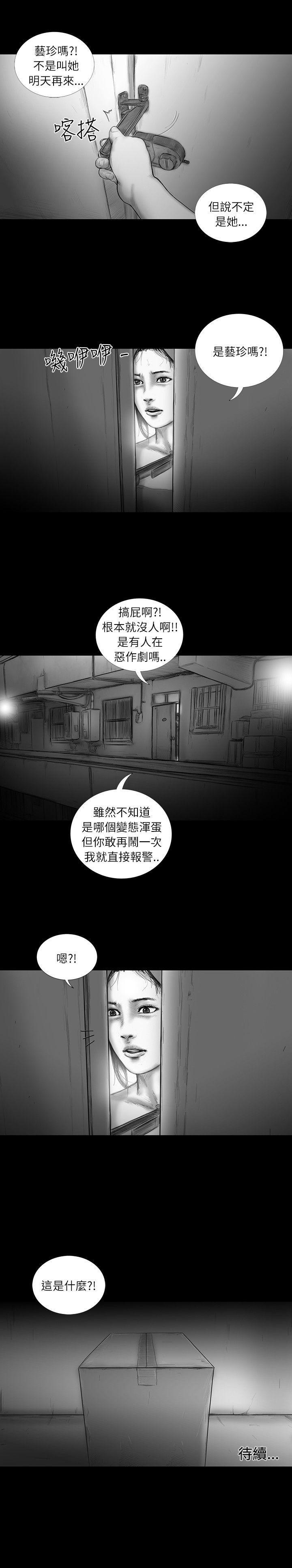 SEED The Beginning[抖漫]韩漫全集-SEED The Beginning-第33話无删减无遮挡章节图片 