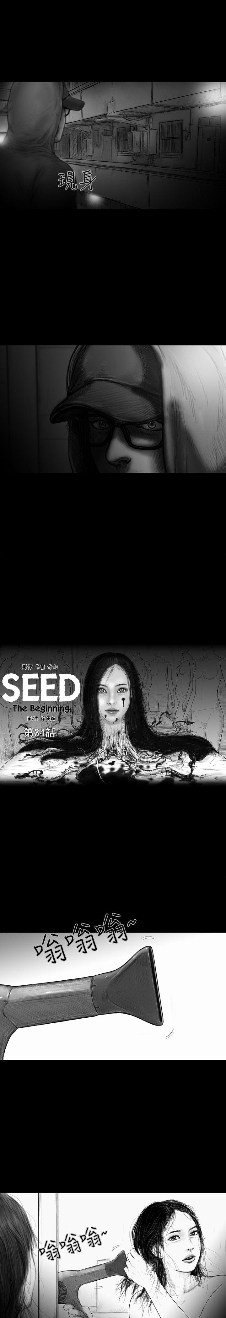 SEED The Beginning[抖漫]韩漫全集-SEED The Beginning-第34話无删减无遮挡章节图片 