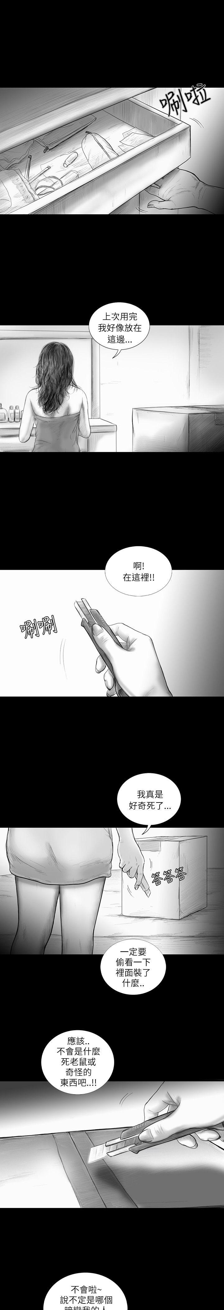 SEED The Beginning[抖漫]韩漫全集-SEED The Beginning-第34話无删减无遮挡章节图片 