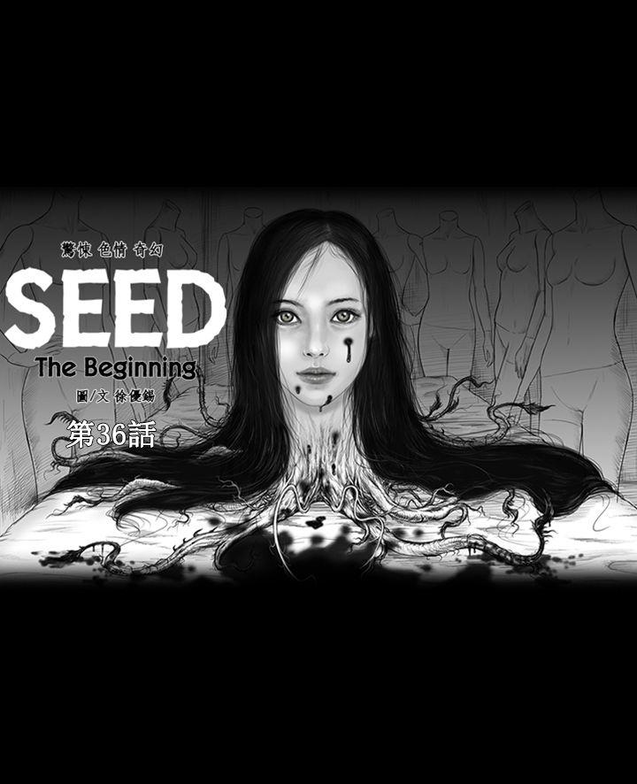 SEED The Beginning[抖漫]韩漫全集-SEED The Beginning-最終話无删减无遮挡章节图片 