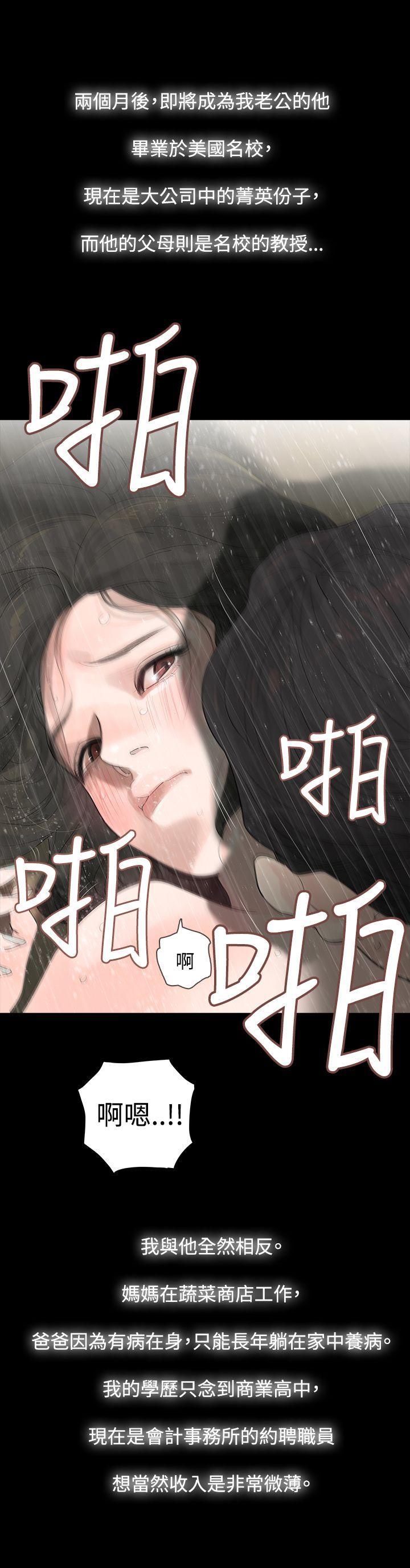 玩火[h漫]韩漫全集-玩火-第1話无删减无遮挡章节图片 