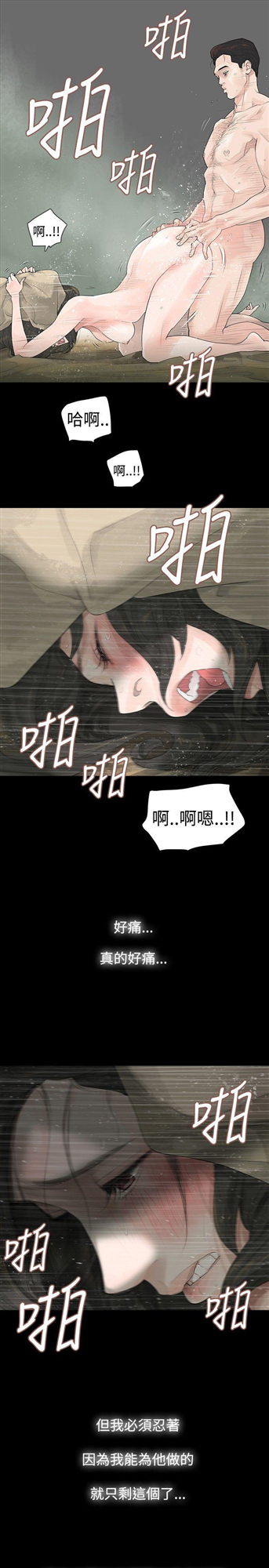 玩火[h漫]韩漫全集-玩火-第1話无删减无遮挡章节图片 