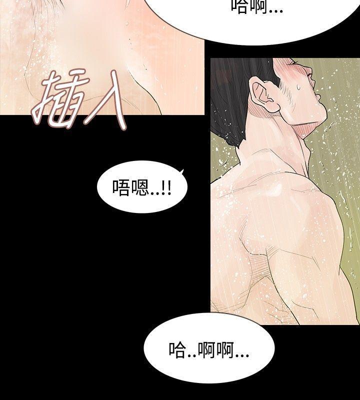 玩火[h漫]韩漫全集-玩火-第1話无删减无遮挡章节图片 