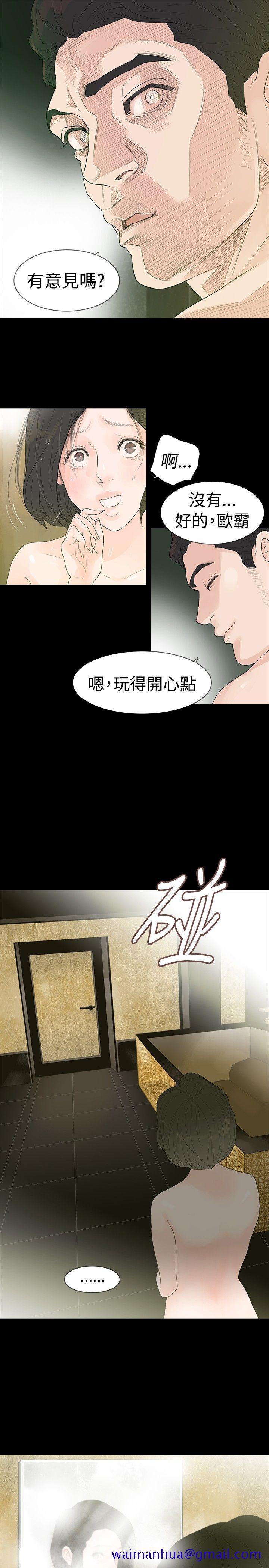 玩火[h漫]韩漫全集-玩火-第1話无删减无遮挡章节图片 