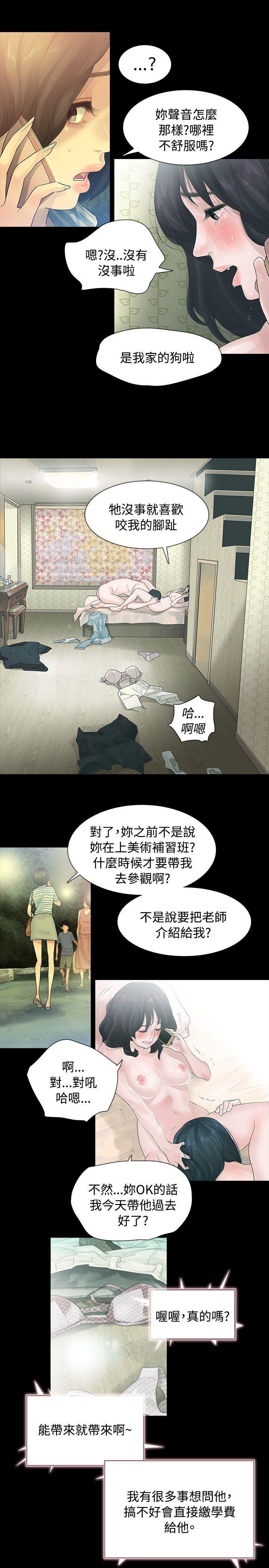 玩火[h漫]韩漫全集-玩火-第2話无删减无遮挡章节图片 