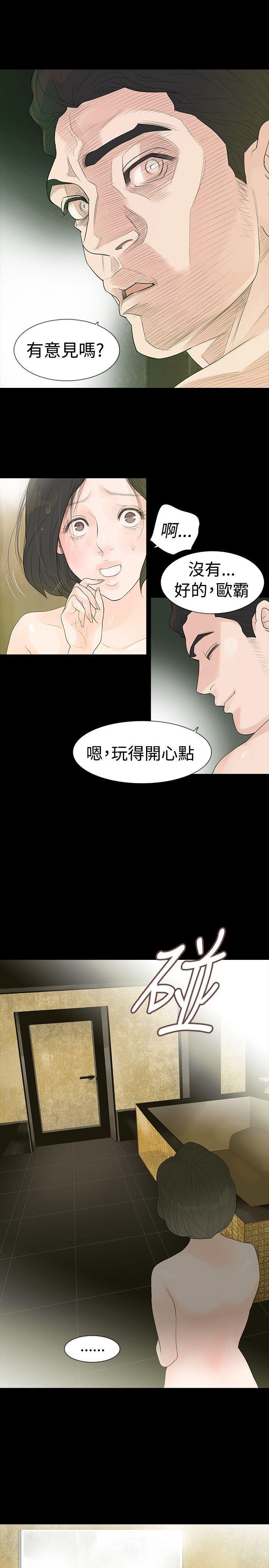 玩火[h漫]韩漫全集-玩火-第2話无删减无遮挡章节图片 