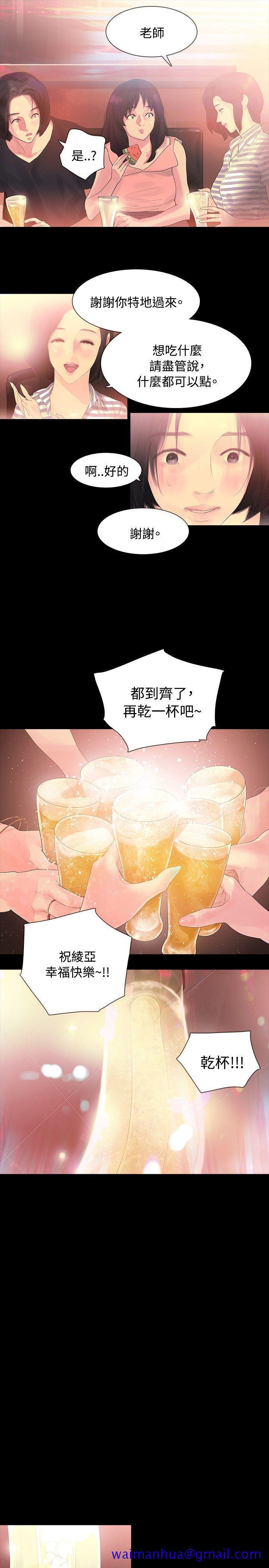 玩火[h漫]韩漫全集-玩火-第2話无删减无遮挡章节图片 