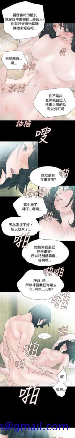 玩火[h漫]韩漫全集-玩火-第2話无删减无遮挡章节图片 
