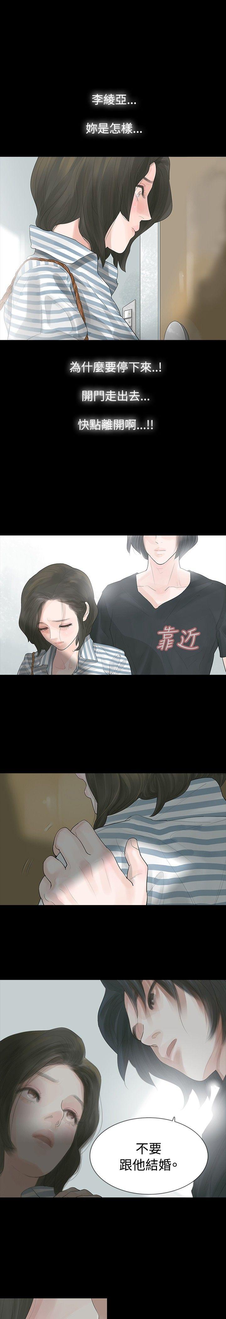 玩火[h漫]韩漫全集-玩火-第4話无删减无遮挡章节图片 