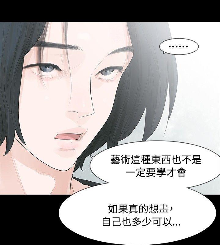 玩火[h漫]韩漫全集-玩火-第4話无删减无遮挡章节图片 