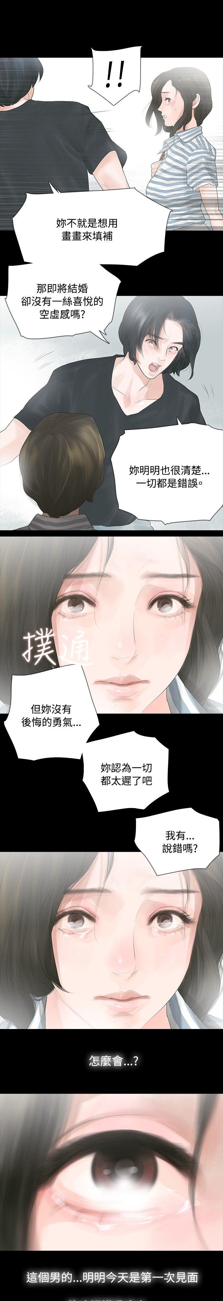 玩火[h漫]韩漫全集-玩火-第4話无删减无遮挡章节图片 