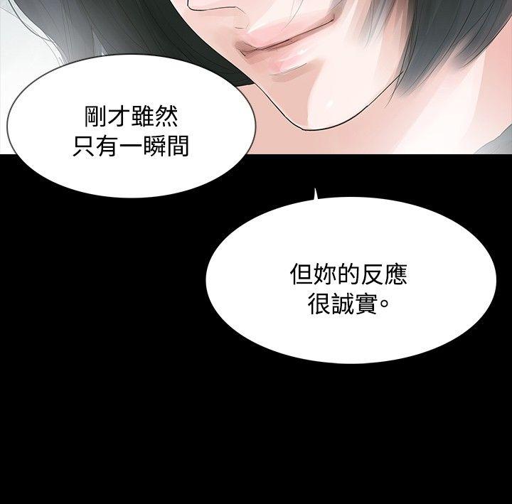玩火[h漫]韩漫全集-玩火-第4話无删减无遮挡章节图片 