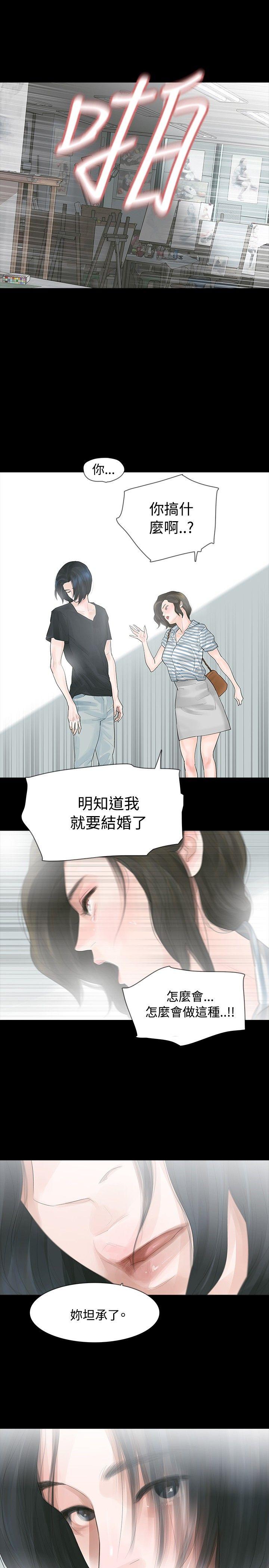 玩火[h漫]韩漫全集-玩火-第4話无删减无遮挡章节图片 