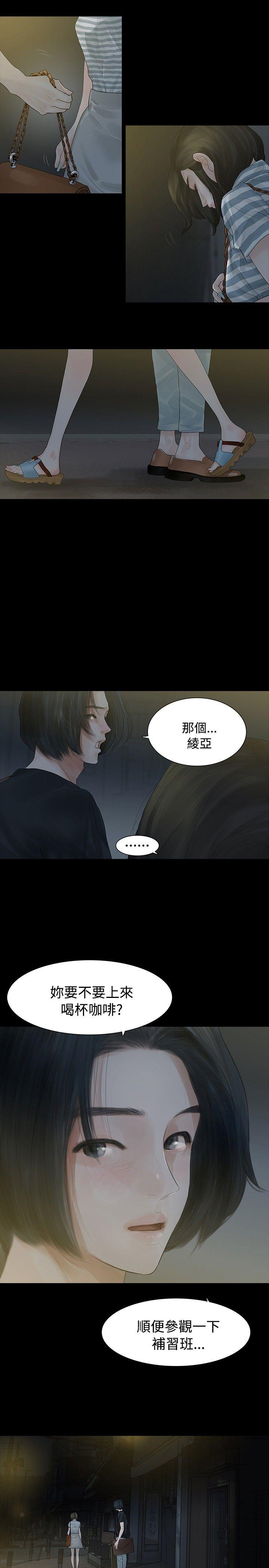 玩火[h漫]韩漫全集-玩火-第4話无删减无遮挡章节图片 
