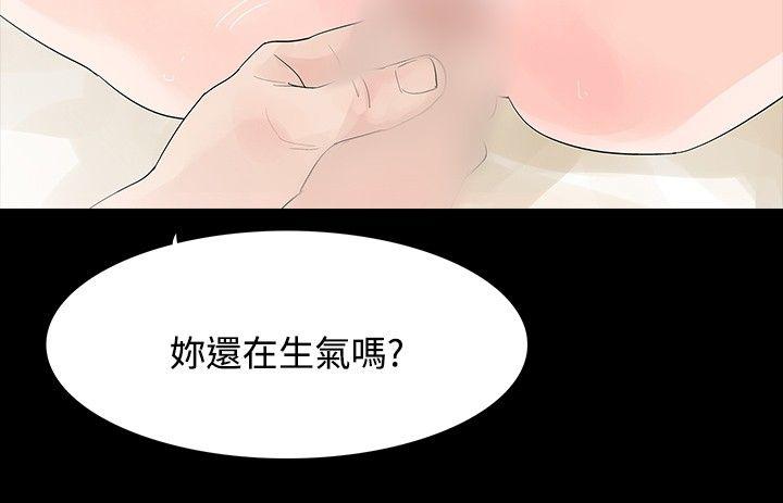 玩火[h漫]韩漫全集-玩火-第6話无删减无遮挡章节图片 