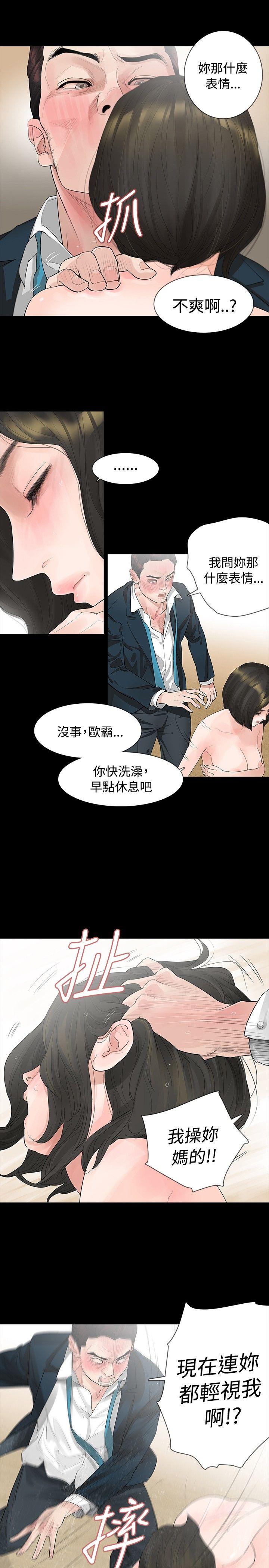 玩火[h漫]韩漫全集-玩火-第6話无删减无遮挡章节图片 
