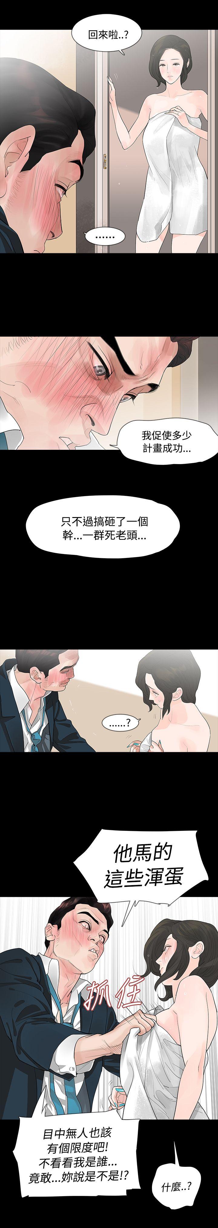 玩火[h漫]韩漫全集-玩火-第6話无删减无遮挡章节图片 