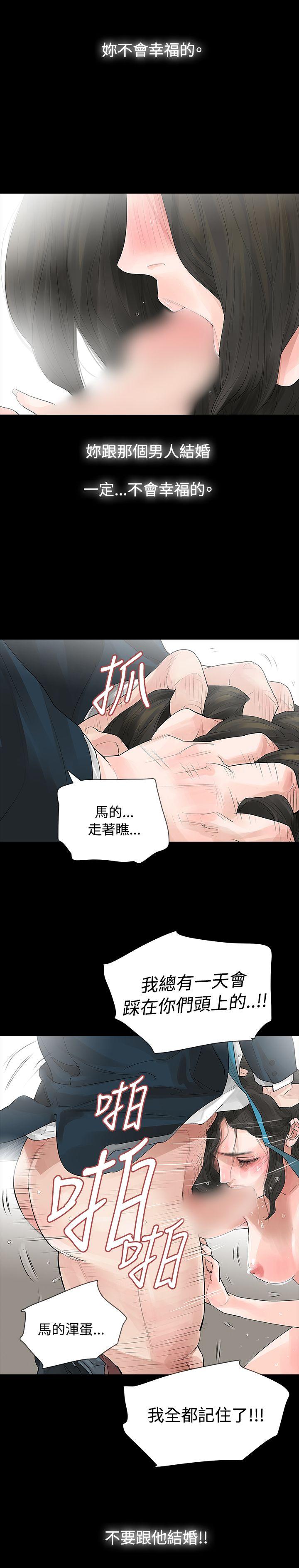 玩火[h漫]韩漫全集-玩火-第6話无删减无遮挡章节图片 