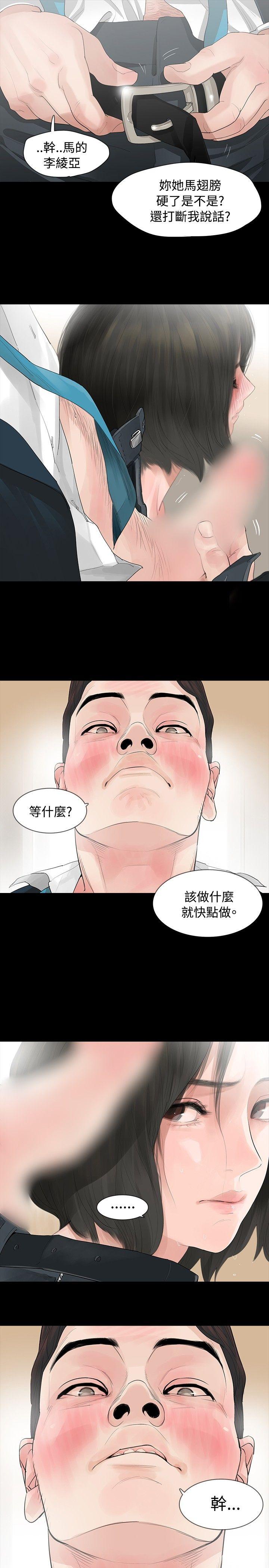 玩火[h漫]韩漫全集-玩火-第6話无删减无遮挡章节图片 