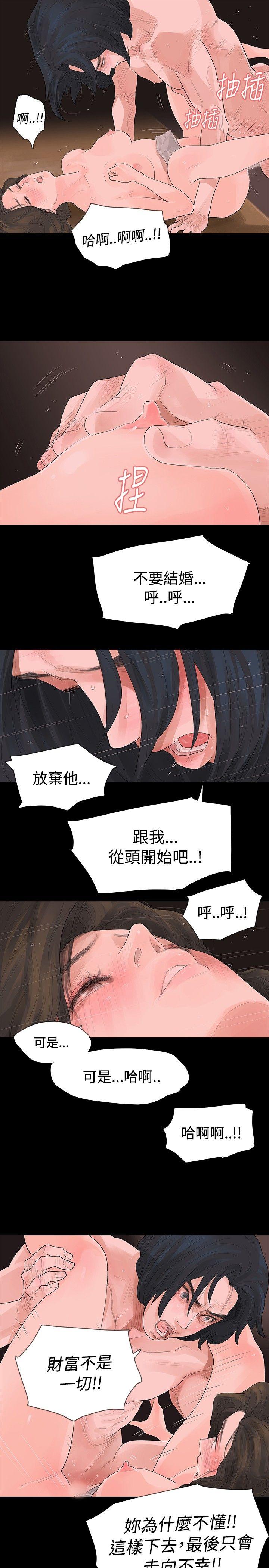 玩火[h漫]韩漫全集-玩火-第7話无删减无遮挡章节图片 