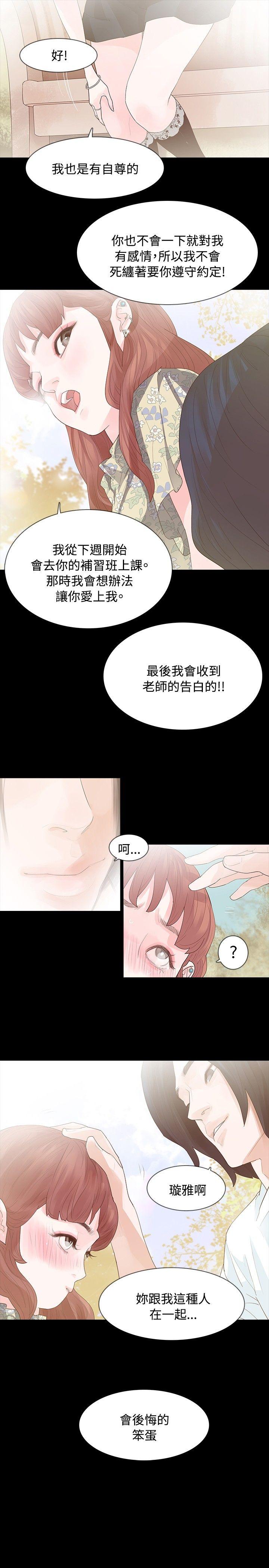 玩火[h漫]韩漫全集-玩火-第7話无删减无遮挡章节图片 