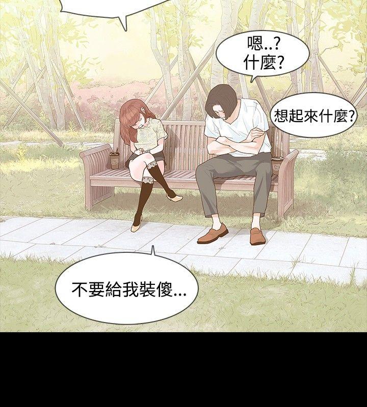 玩火[h漫]韩漫全集-玩火-第7話无删减无遮挡章节图片 
