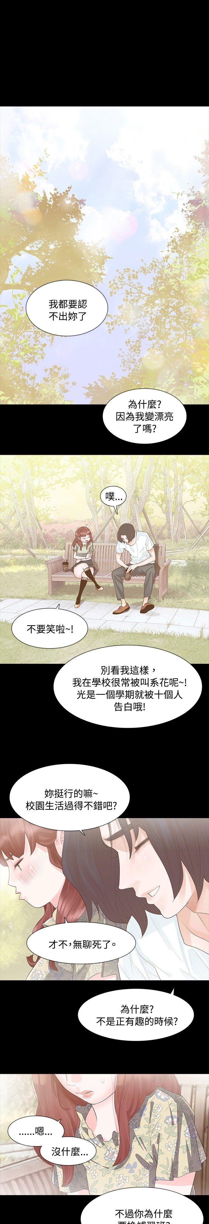 玩火[h漫]韩漫全集-玩火-第7話无删减无遮挡章节图片 
