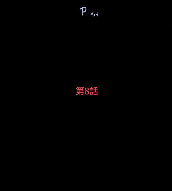 玩火[h漫]韩漫全集-玩火-第8話无删减无遮挡章节图片 