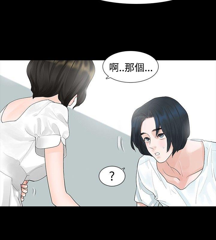 玩火[h漫]韩漫全集-玩火-第8話无删减无遮挡章节图片 