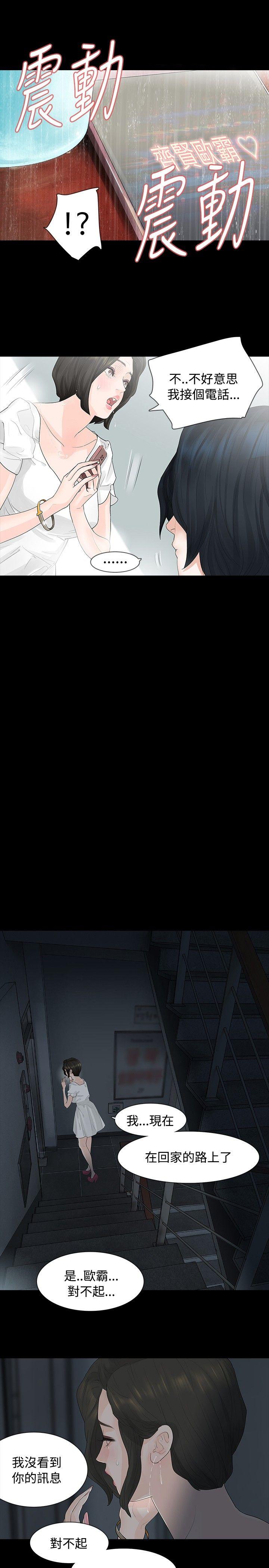 玩火[h漫]韩漫全集-玩火-第8話无删减无遮挡章节图片 